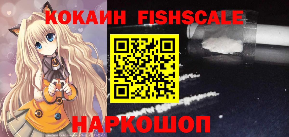 Новоалександровск  Cocaine Эквадор  Кокаин  Вход с VPN  Cocaine Fish Scale 