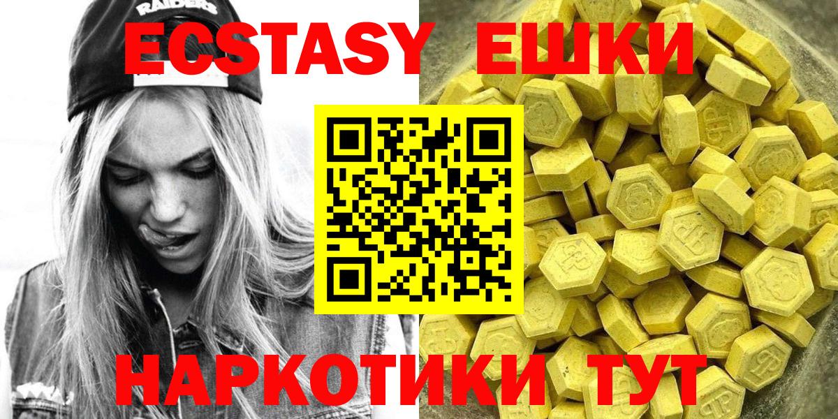 Ecstasy 99% Новоалександровск