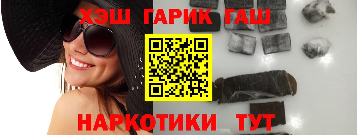 Гашиш  ГАШ индика сатива  Вход с VPN  ГАШ Premium  Новоалександровск 