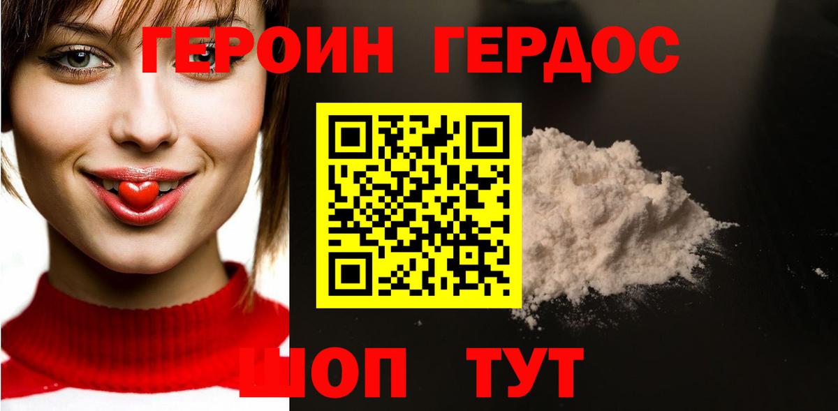 ГЕРОИН афганец Новоалександровск
