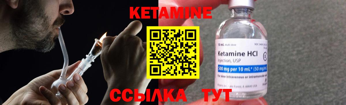 Новоалександровск  КЕТАМИН ketamine  Вход с VPN 