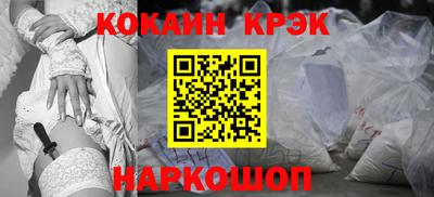 мяу мяу кристалл Усть-Илимск