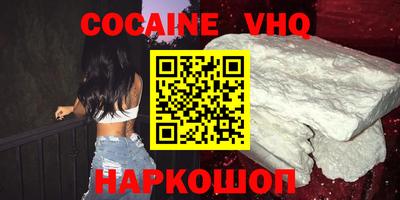 COCAINE Тула