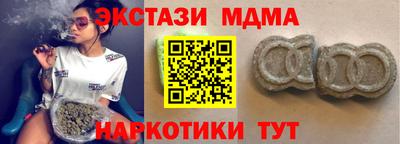 мяу мяу кристалл Усть-Илимск