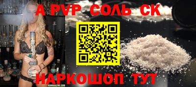 соль ск Уссурийск