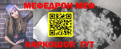 мяу мяу кристалл Усть-Илимск