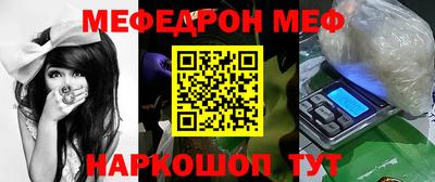 мяу мяу кристалл Усть-Илимск