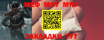 мяу мяу кристалл Усть-Илимск