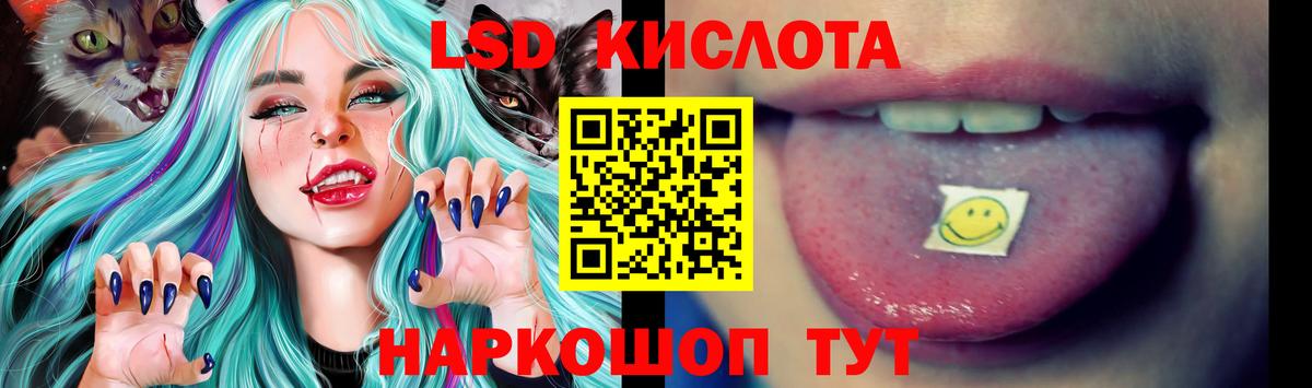 LSD-25 экстази кислота Новоалександровск