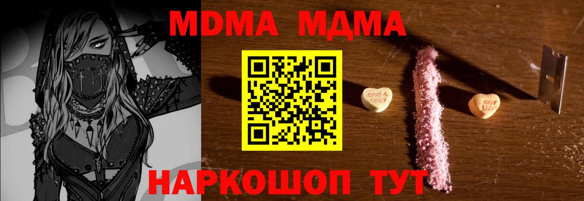 МДМА  МДМА crystal  Вход с VPN  MDMA кристаллы  Новоалександровск 