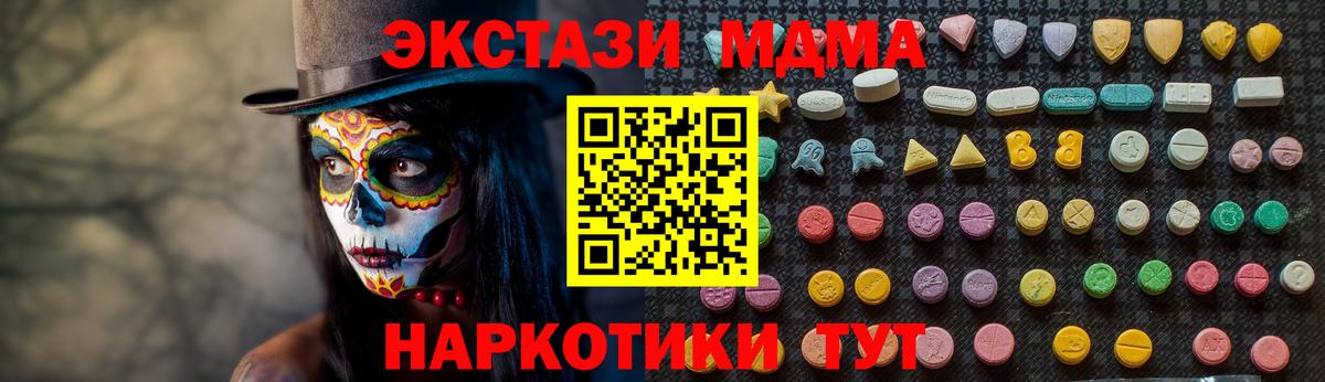 МДМА crystal Новоалександровск