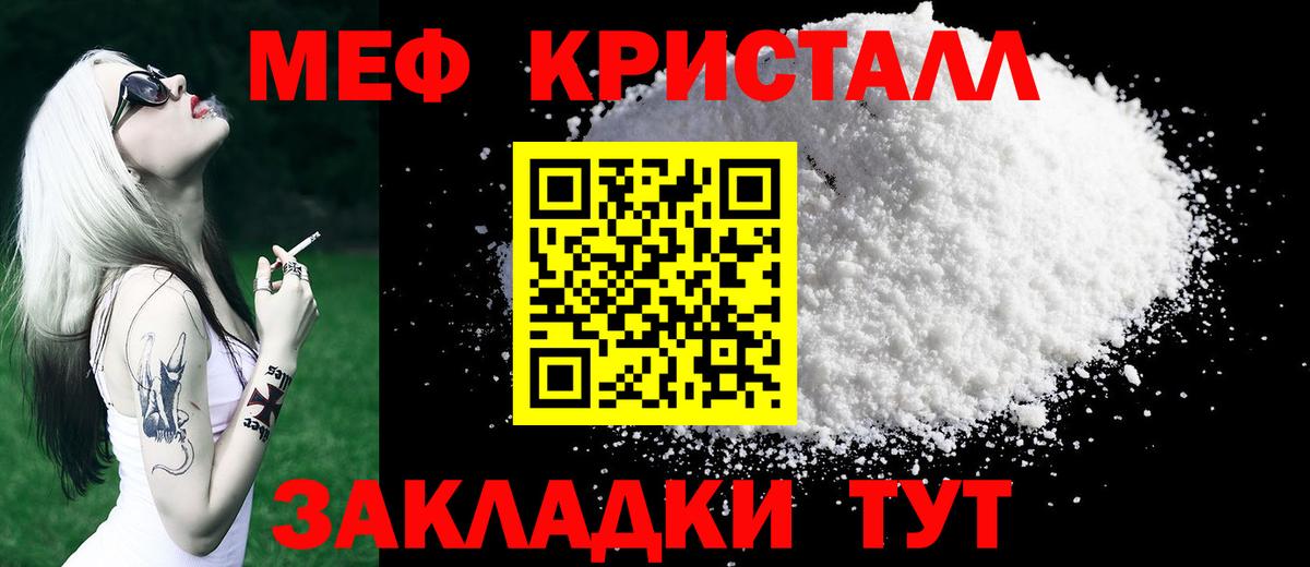 МЯУ-МЯУ 4 MMC  МЕФ mephedrone  Новоалександровск  Вход с VPN 