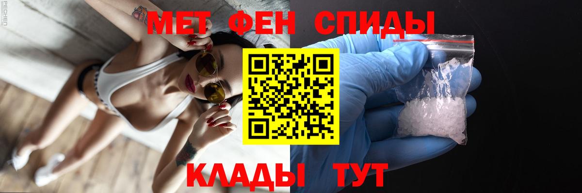 Метамфетамин винт  Метамфетамин винт  Новоалександровск  Вход с VPN 