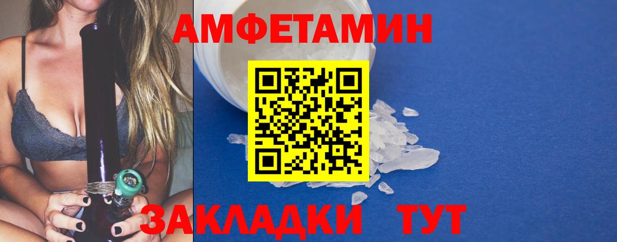 МЕТАМФЕТАМИН пудра Новоалександровск