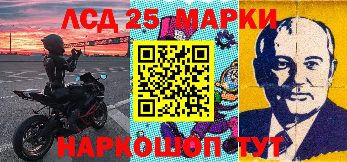 Новоалександровск  Марки 25I-NBOMe 1,5мг  Вход с VPN  Марки 25I-NBOMe 1,5мг 