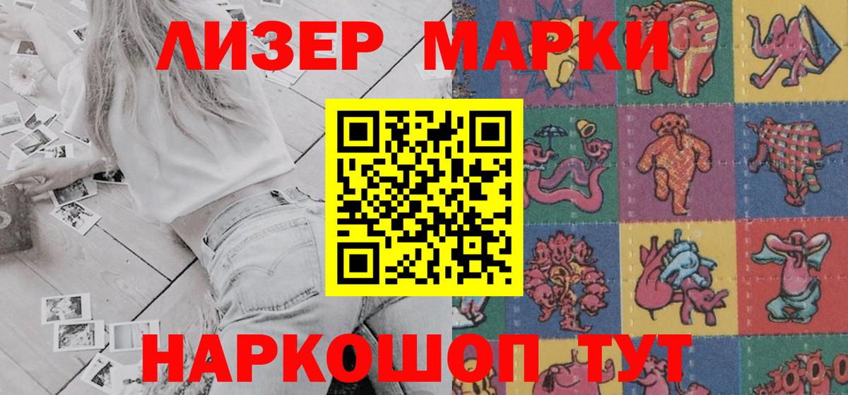 Марки NBOMe 1500мкг Новоалександровск