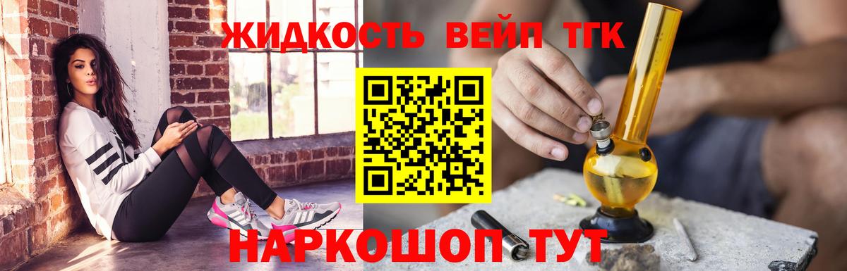 Новоалександровск  цены   Вход с VPN  Дистиллят ТГК концентрат 